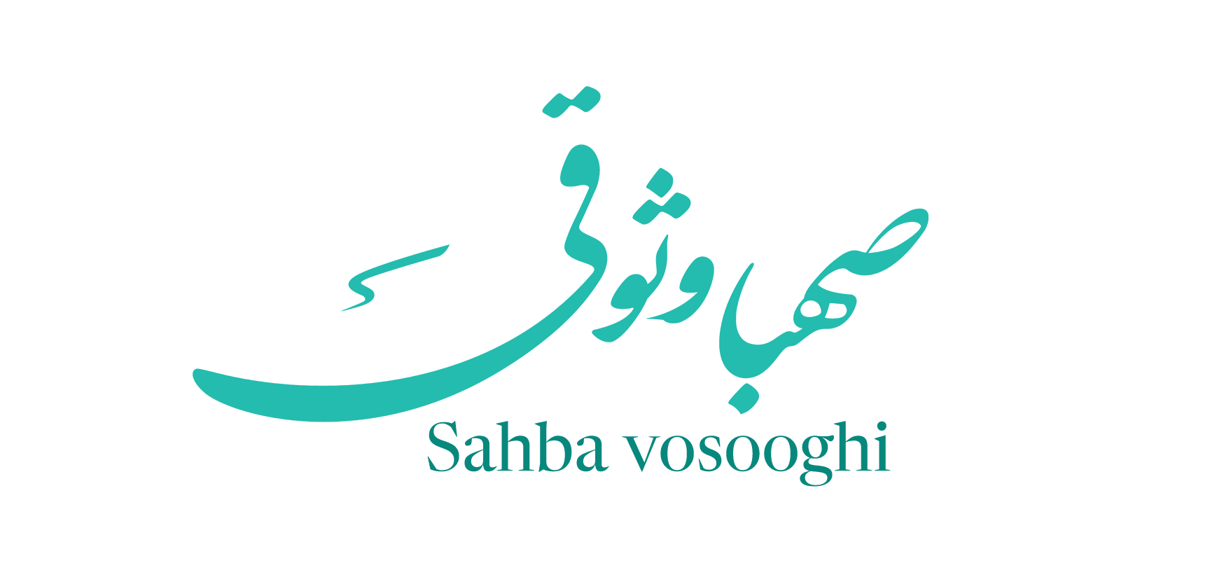 آکادمی صهبا وثوقی